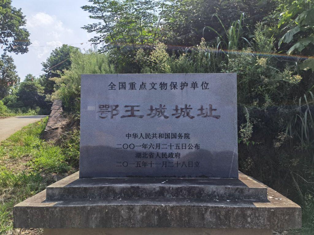 鄂王城城址 - 星际高球联盟-中国精英人士高尔夫旅游度假实景