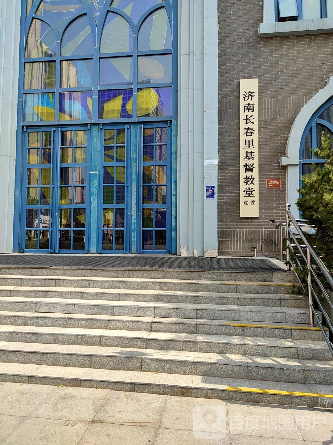济南长春里基督教堂 - 星际高球联盟-中国精英人士高尔夫旅游度假实景