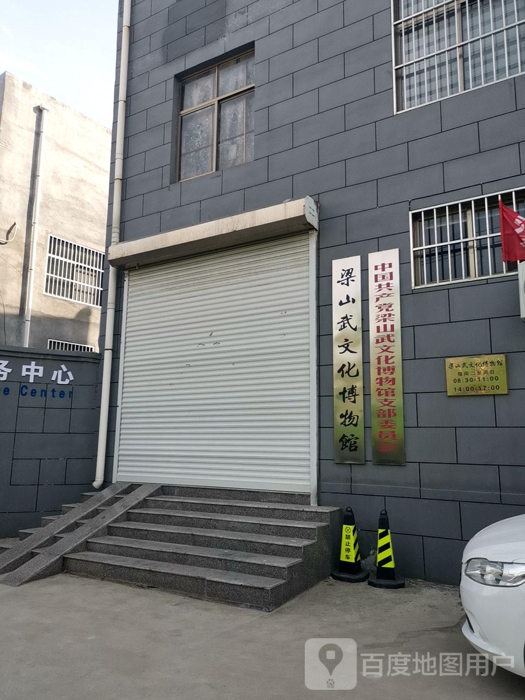 梁山武文化博物馆 - 星际高球联盟-中国精英人士高尔夫旅游度假实景