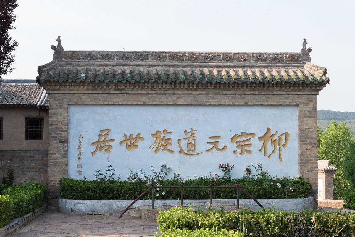 柳氏民居 - 星际高球联盟-中国精英人士高尔夫旅游度假实景