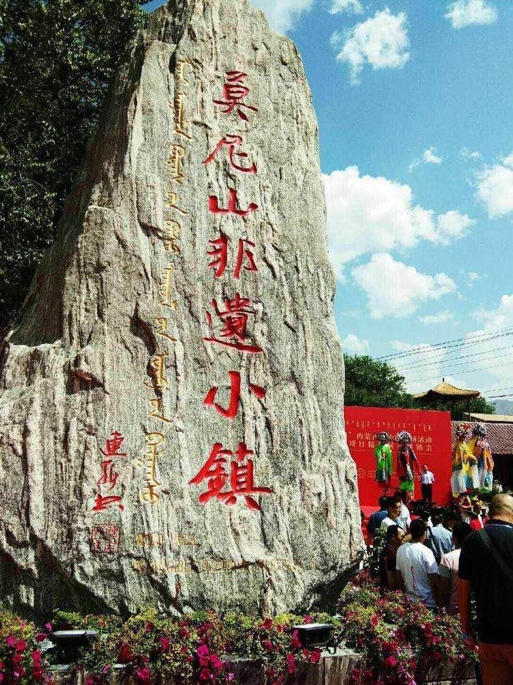 莫尼山非遗小镇 - 星际高球联盟-中国精英人士高尔夫旅游度假实景