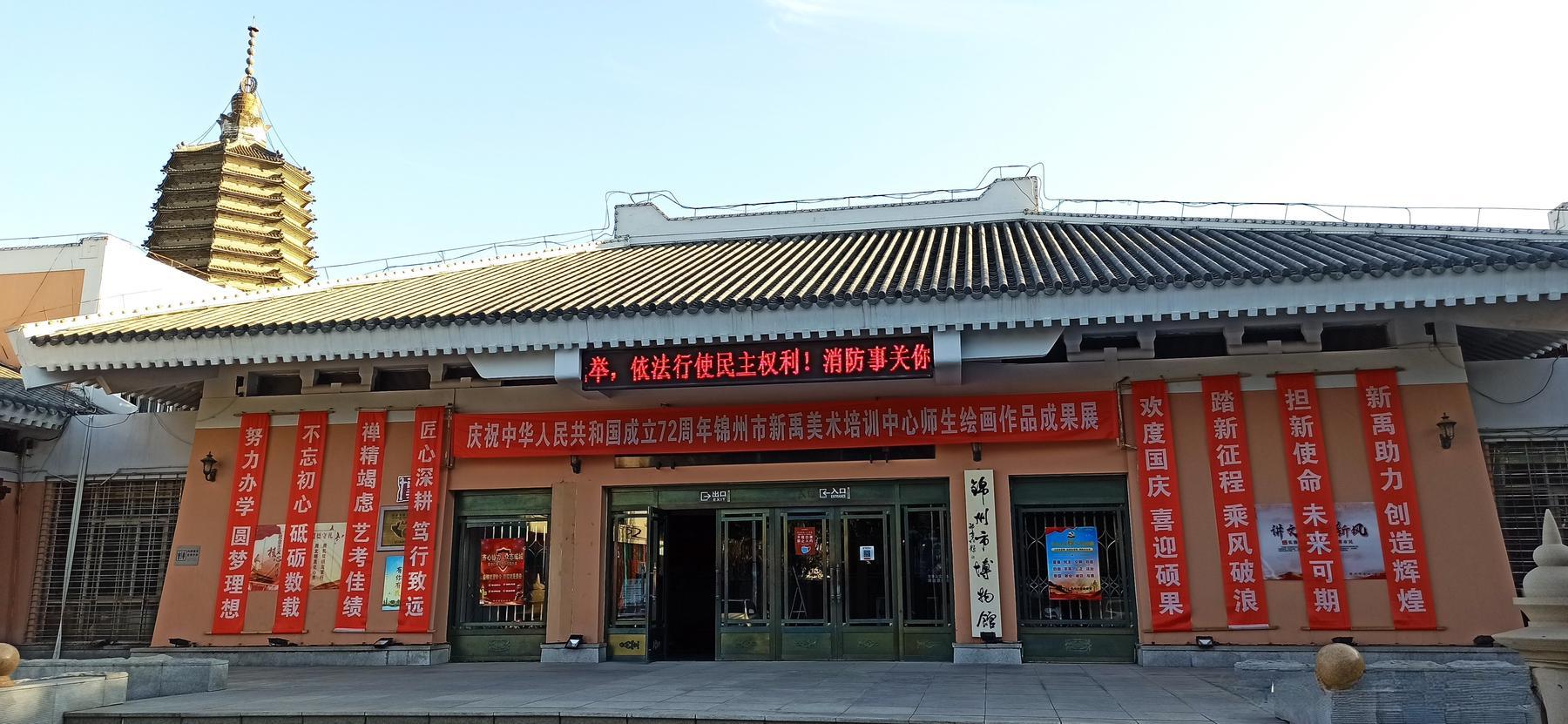 锦州市博物馆 - 星际高球联盟-中国精英人士高尔夫旅游度假实景