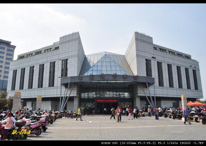 海盐县博物馆 - 星际高球联盟-中国精英人士高尔夫旅游度假实景