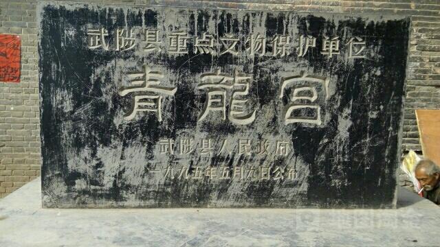 青龙宫 - 星际高球联盟-中国精英人士高尔夫旅游度假实景