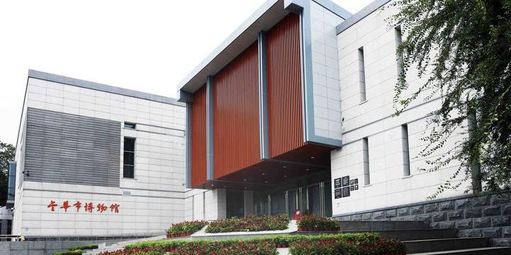 金华市博物馆 - 星际高球联盟-中国精英人士高尔夫旅游度假实景
