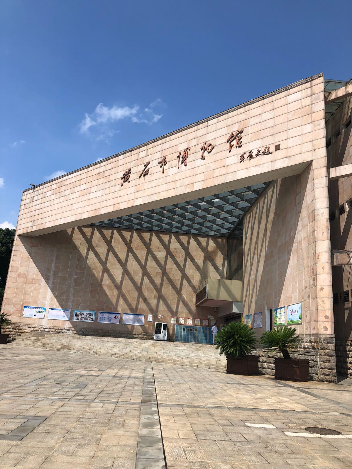 黄石市博物馆 - 星际高球联盟-中国精英人士高尔夫旅游度假实景