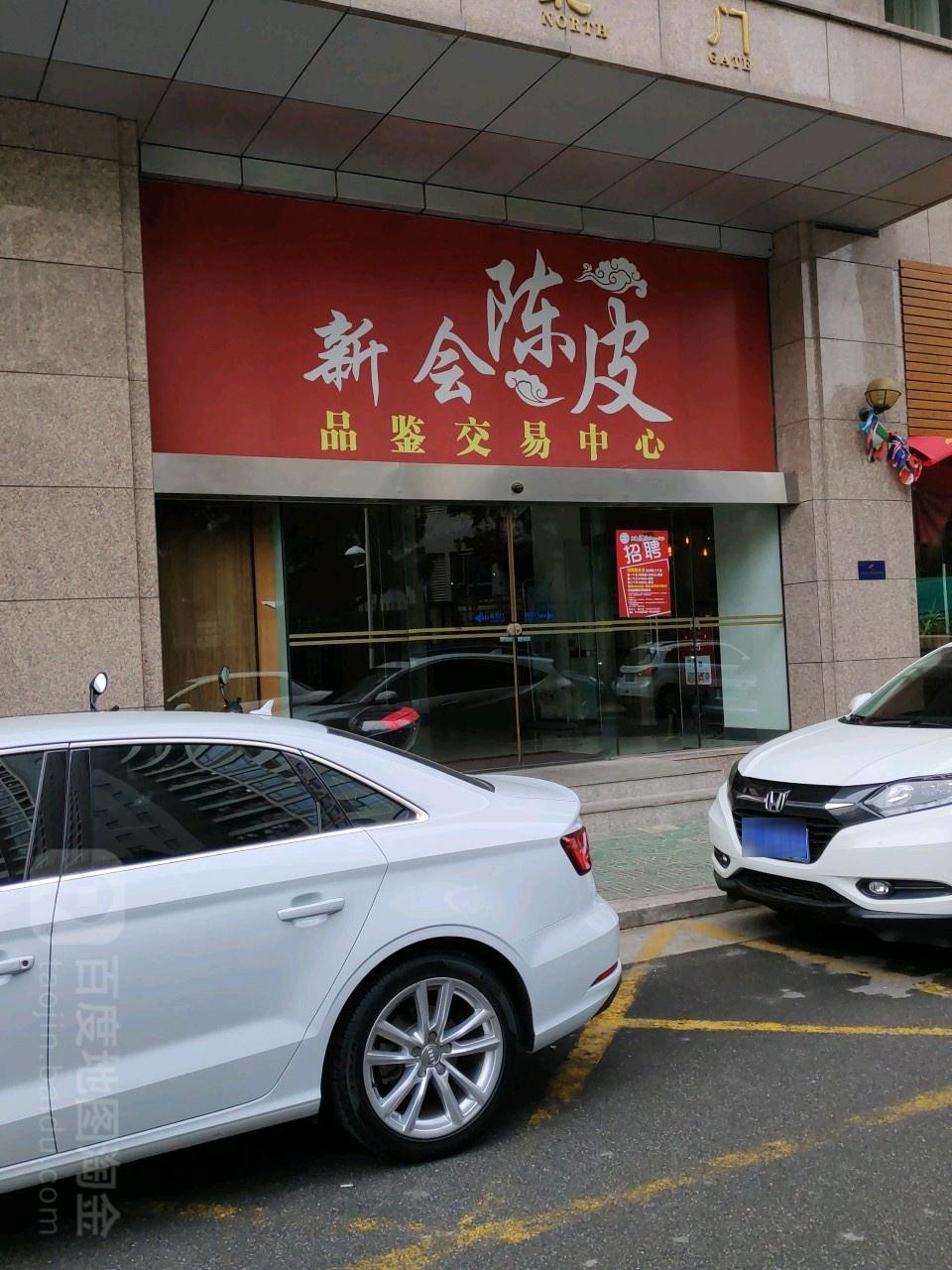 新会陈皮文化博物馆 - 星际高球联盟-中国精英人士高尔夫旅游度假实景