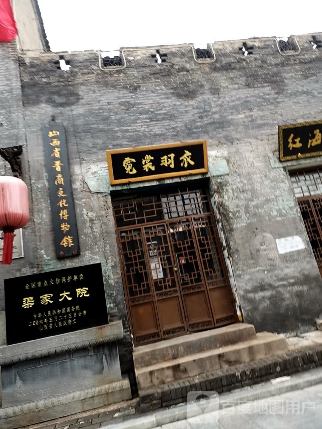 祁县晋商文化博物馆 - 星际高球联盟-中国精英人士高尔夫旅游度假实景