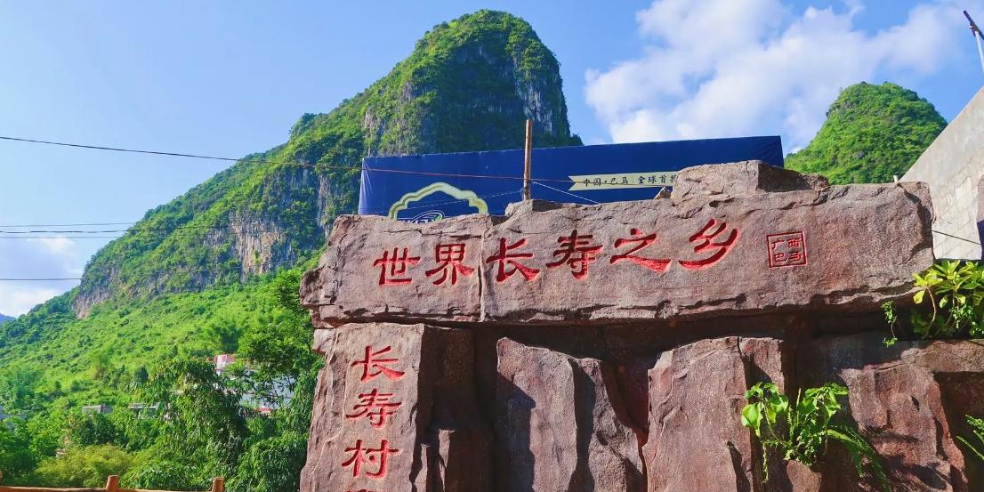 长寿村 - 星际高球联盟-中国精英人士高尔夫旅游度假实景