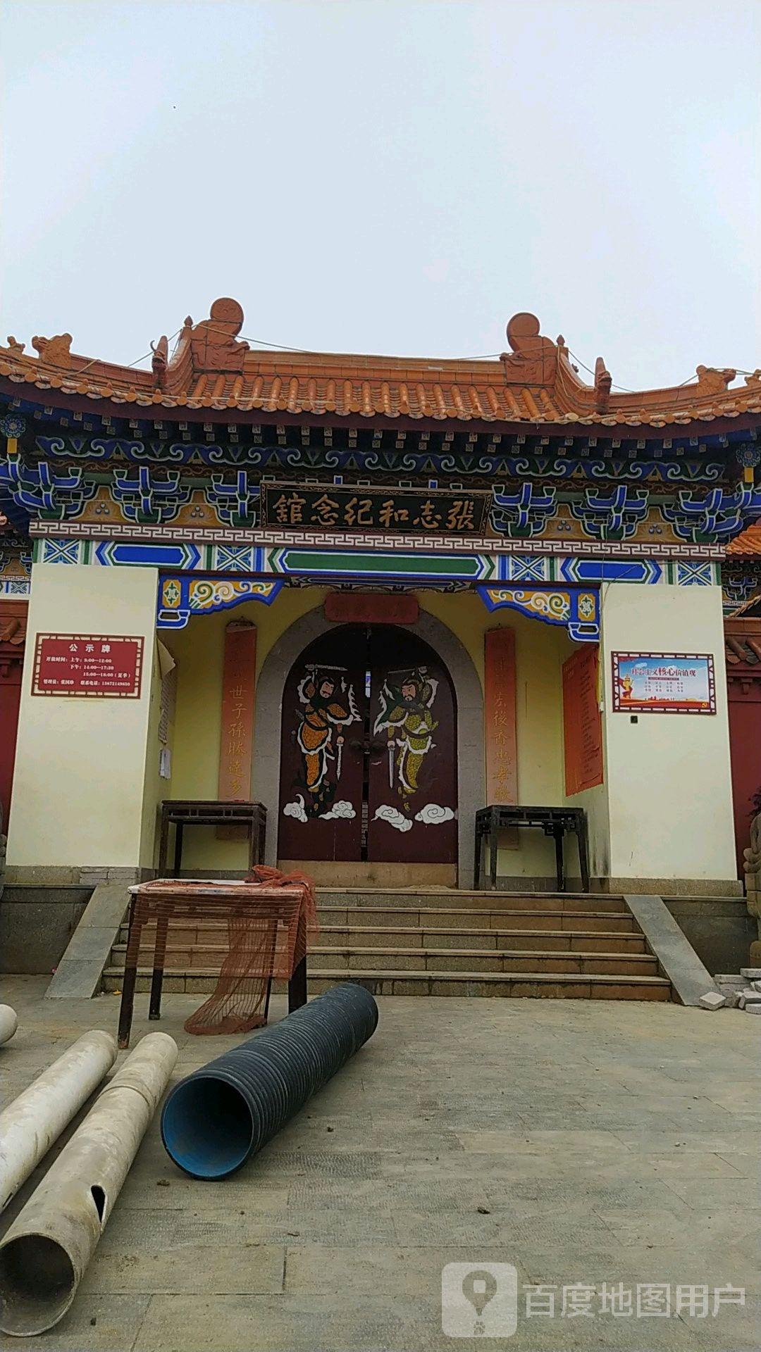 张志和纪念馆 - 星际高球联盟-中国精英人士高尔夫旅游度假实景
