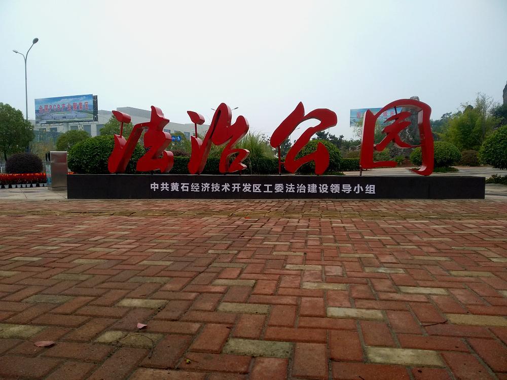 法治公园 - 星际高球联盟-中国精英人士高尔夫旅游度假实景