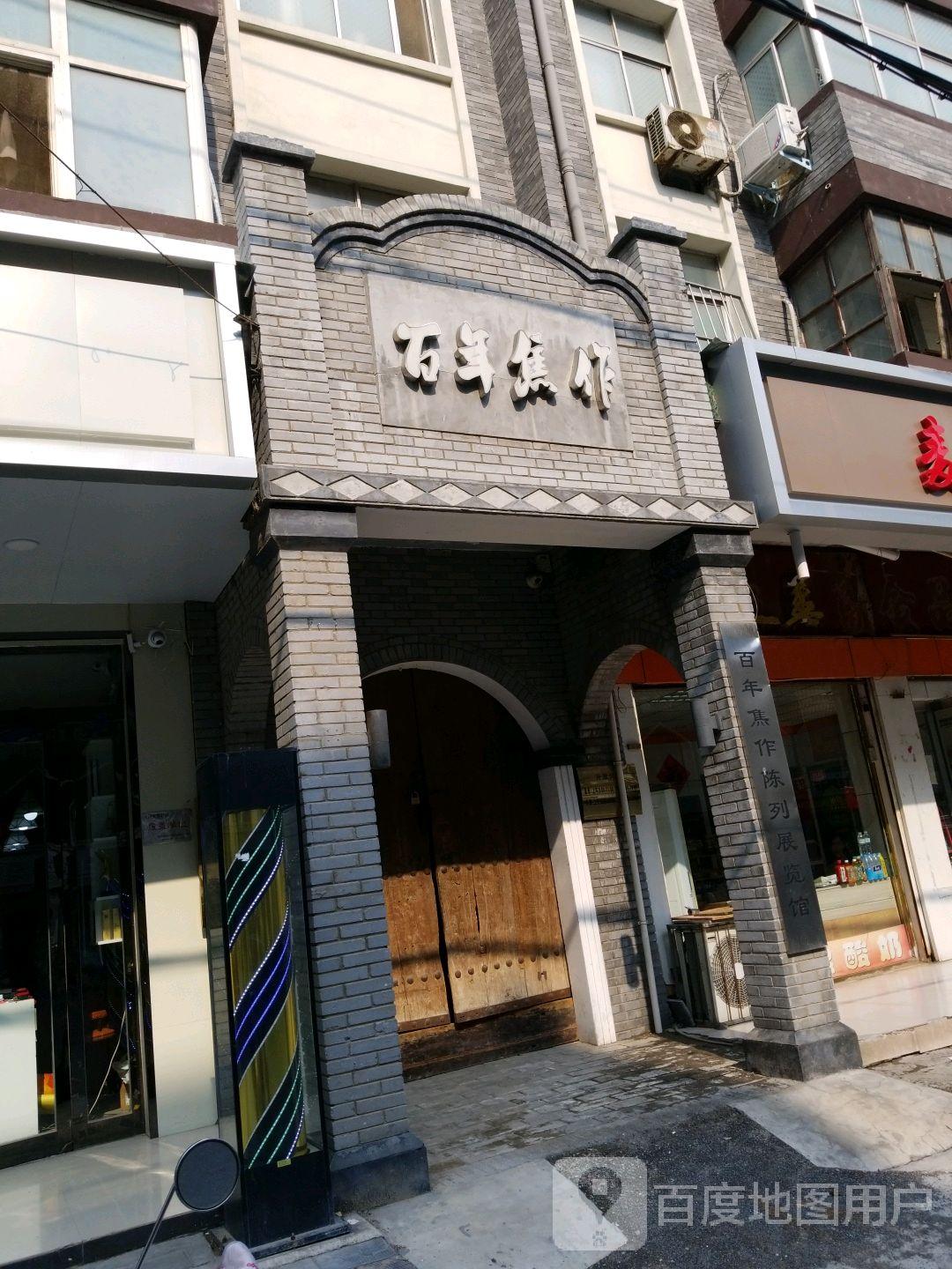 焦作近代工业遗产博物馆 - 星际高球联盟-中国精英人士高尔夫旅游度假实景