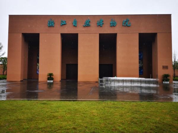 浙江自然博物院(安吉馆) - 星际高球联盟-中国精英人士高尔夫旅游度假实景