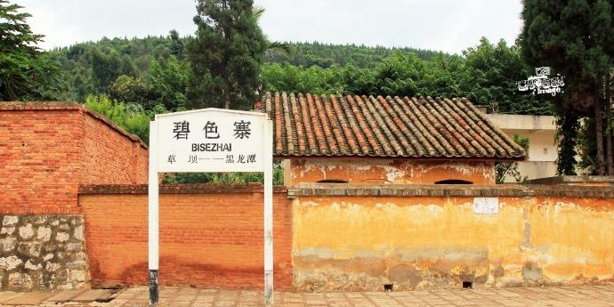 碧色寨风景区 - 星际高球联盟-中国精英人士高尔夫旅游度假实景