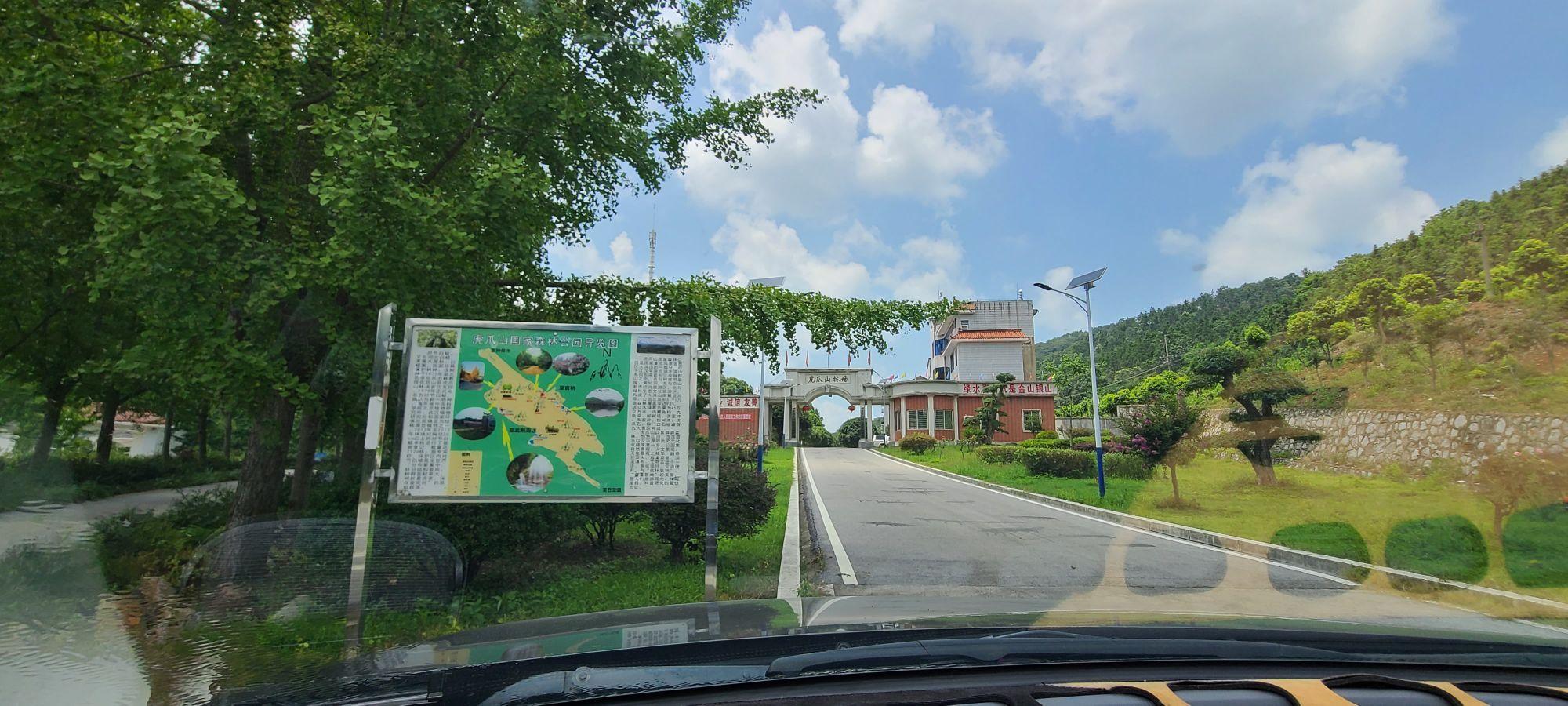 虎爪山国家森林公园 - 星际高球联盟-中国精英人士高尔夫旅游度假实景