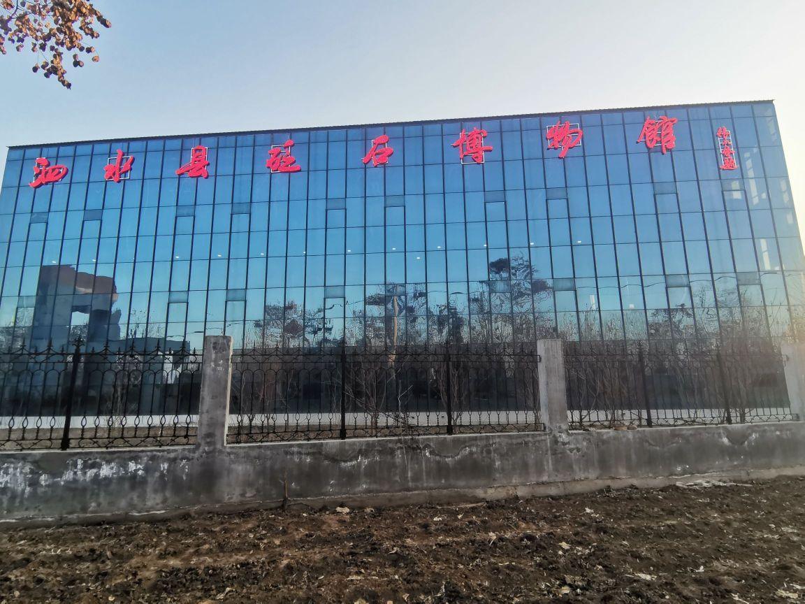 泗水县砭石博物馆 - 星际高球联盟-中国精英人士高尔夫旅游度假实景