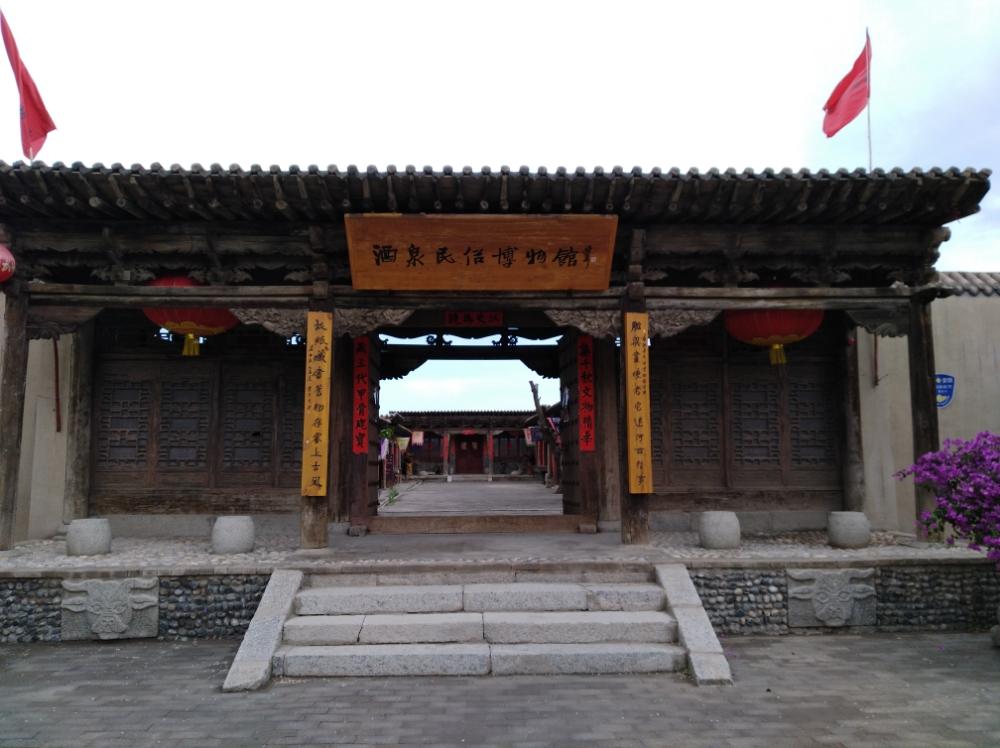 酒泉民俗博物馆 - 星际高球联盟-中国精英人士高尔夫旅游度假实景