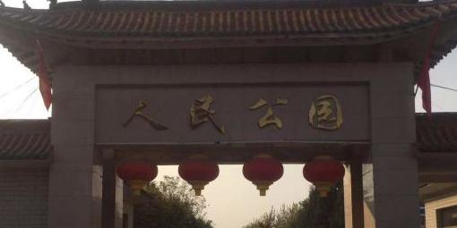祁县人民公园 - 星际高球联盟-中国精英人士高尔夫旅游度假实景