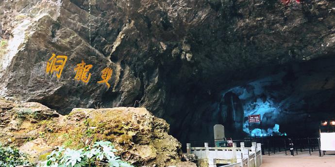 双龙洞 - 星际高球联盟-中国精英人士高尔夫旅游度假实景