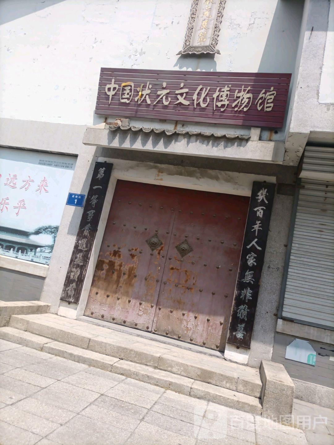 中国状元文化博物馆 - 星际高球联盟-中国精英人士高尔夫旅游度假实景