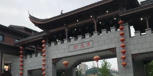 东鱼坊历史文化街区 - 星际高球联盟-中国精英人士高尔夫旅游度假实景