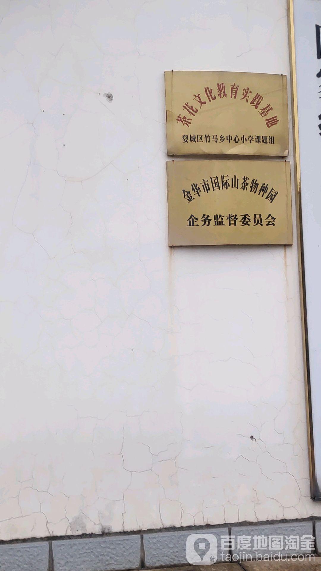 金华市国际山茶物种园 - 星际高球联盟-中国精英人士高尔夫旅游度假实景