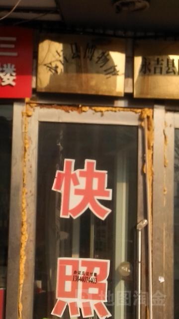 永吉县博物馆 - 星际高球联盟-中国精英人士高尔夫旅游度假实景