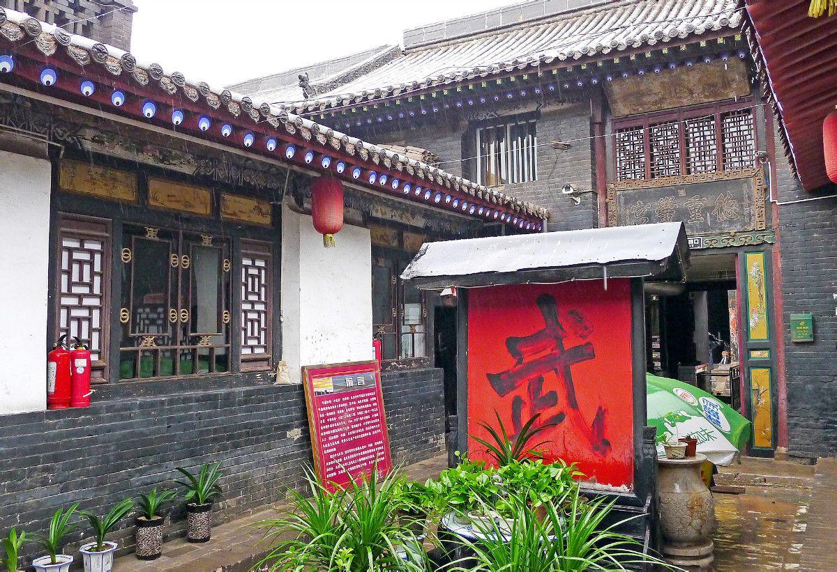 同兴公镖局旧址博物馆 - 星际高球联盟-中国精英人士高尔夫旅游度假实景
