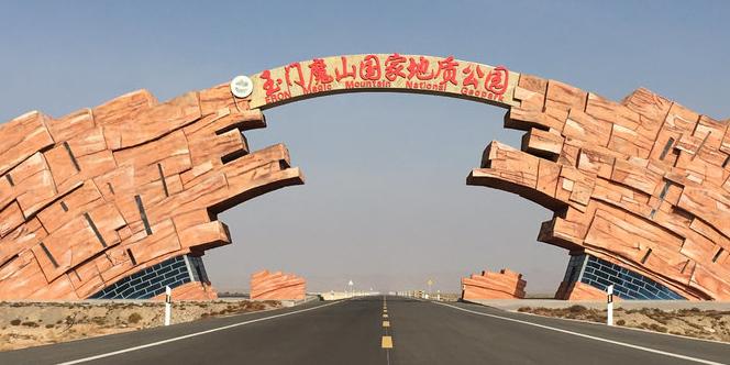 玉门魔山国家地质公园 - 星际高球联盟-中国精英人士高尔夫旅游度假实景
