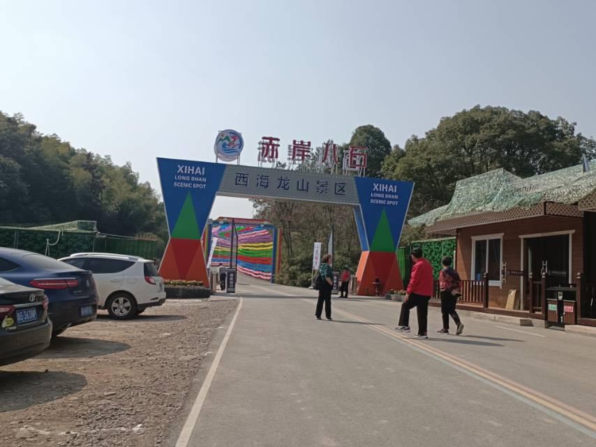 西海龙山风景区 - 星际高球联盟-中国精英人士高尔夫旅游度假实景