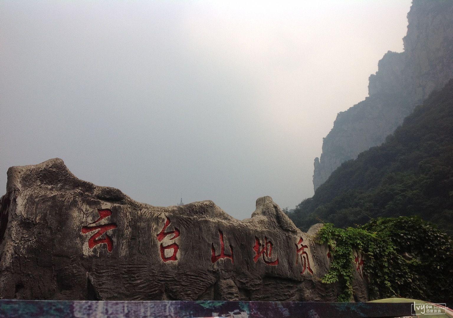 云台山世界地质公园博物馆 - 星际高球联盟-中国精英人士高尔夫旅游度假实景
