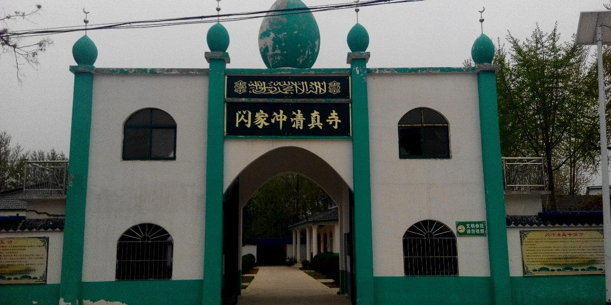 闪冲清真寺 - 星际高球联盟-中国精英人士高尔夫旅游度假实景