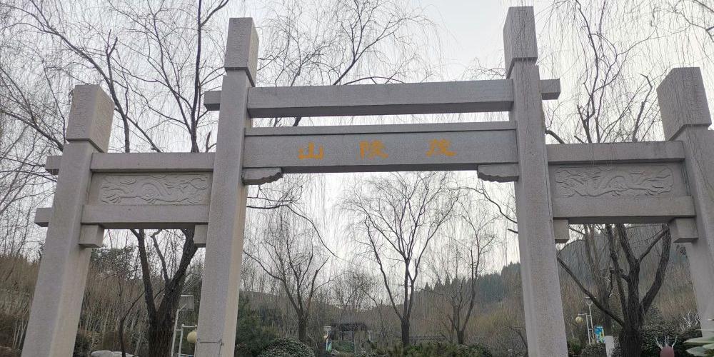 济南茂岭山公园 - 星际高球联盟-中国精英人士高尔夫旅游度假实景