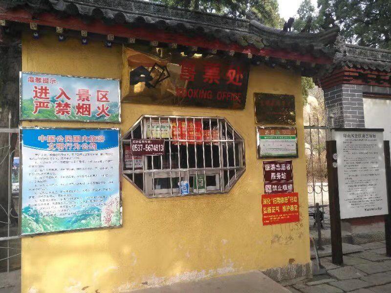 峄山风景名胜区 - 星际高球联盟-中国精英人士高尔夫旅游度假实景