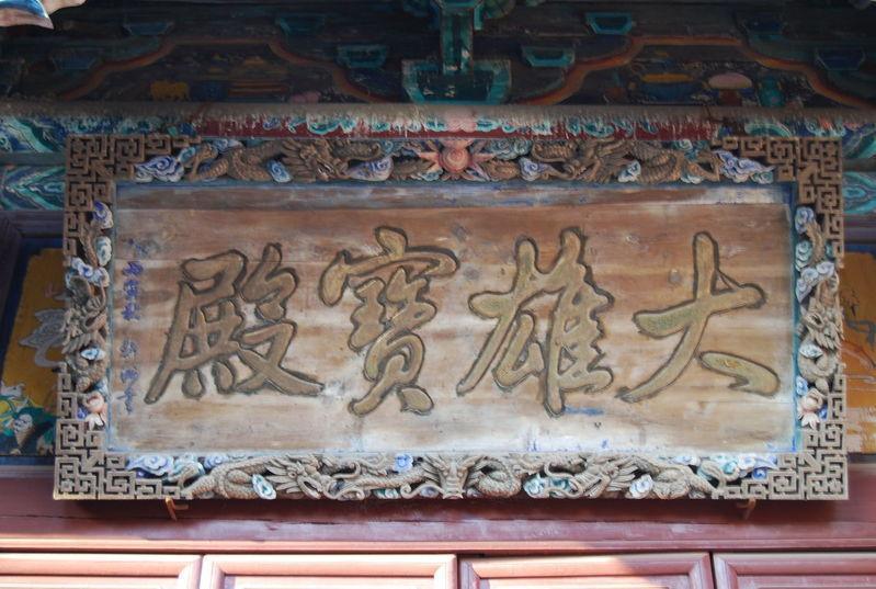 崇安寺 - 星际高球联盟-中国精英人士高尔夫旅游度假实景