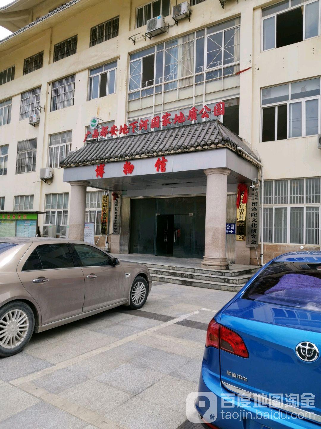 广西都安地下河国家地质公园博物馆 - 星际高球联盟-中国精英人士高尔夫旅游度假实景