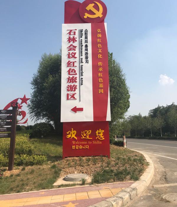 鹤壁石林会议红色旅游区 - 星际高球联盟-中国精英人士高尔夫旅游度假实景