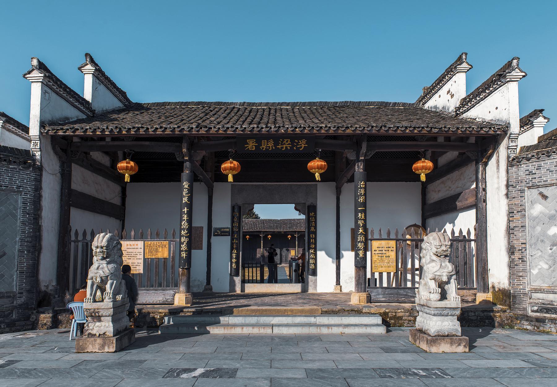 浮梁古县衙 - 星际高球联盟-中国精英人士高尔夫旅游度假实景