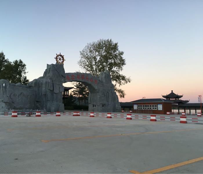 南岔湖湿地公园 - 星际高球联盟-中国精英人士高尔夫旅游度假实景