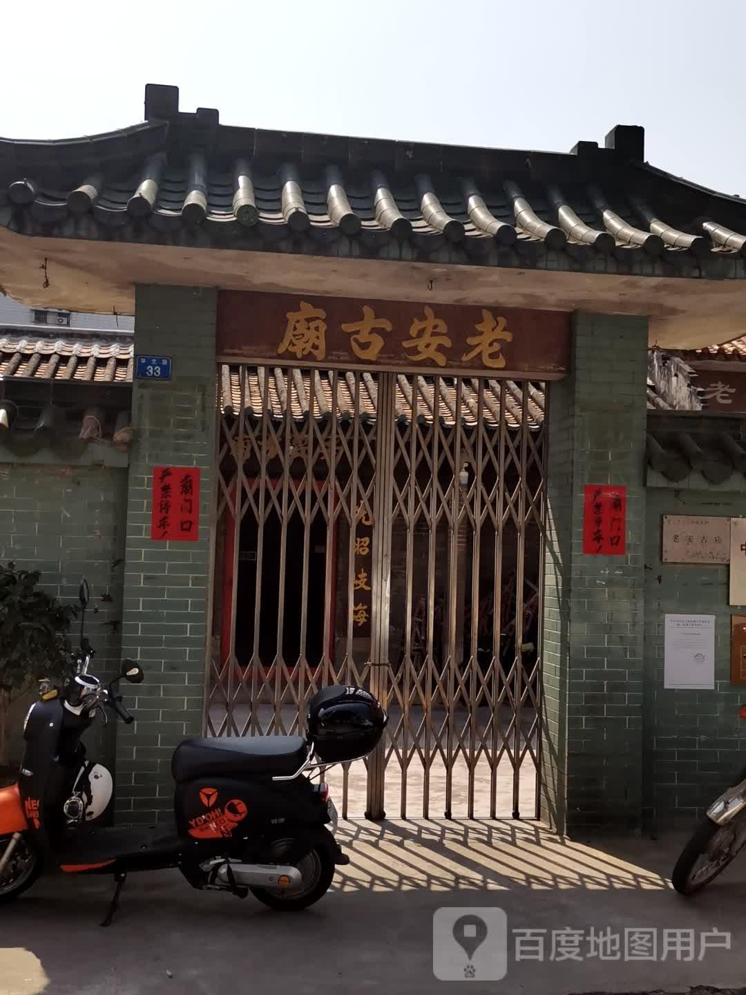 老安古庙 - 星际高球联盟-中国精英人士高尔夫旅游度假实景