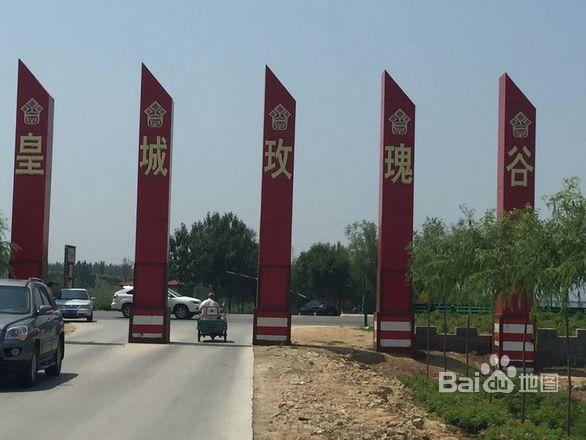 皇城玫瑰谷 - 星际高球联盟-中国精英人士高尔夫旅游度假实景