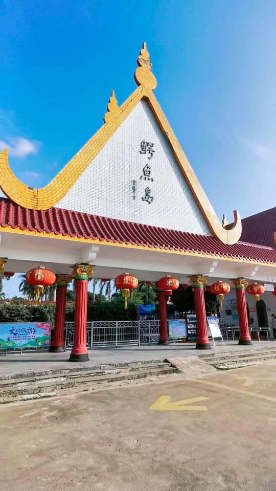 鳄鱼岛 - 星际高球联盟-中国精英人士高尔夫旅游度假实景