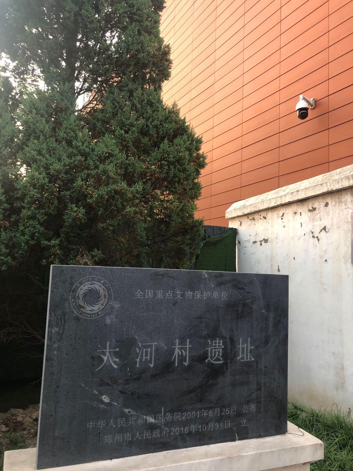 大河村遗址博物馆 - 星际高球联盟-中国精英人士高尔夫旅游度假实景