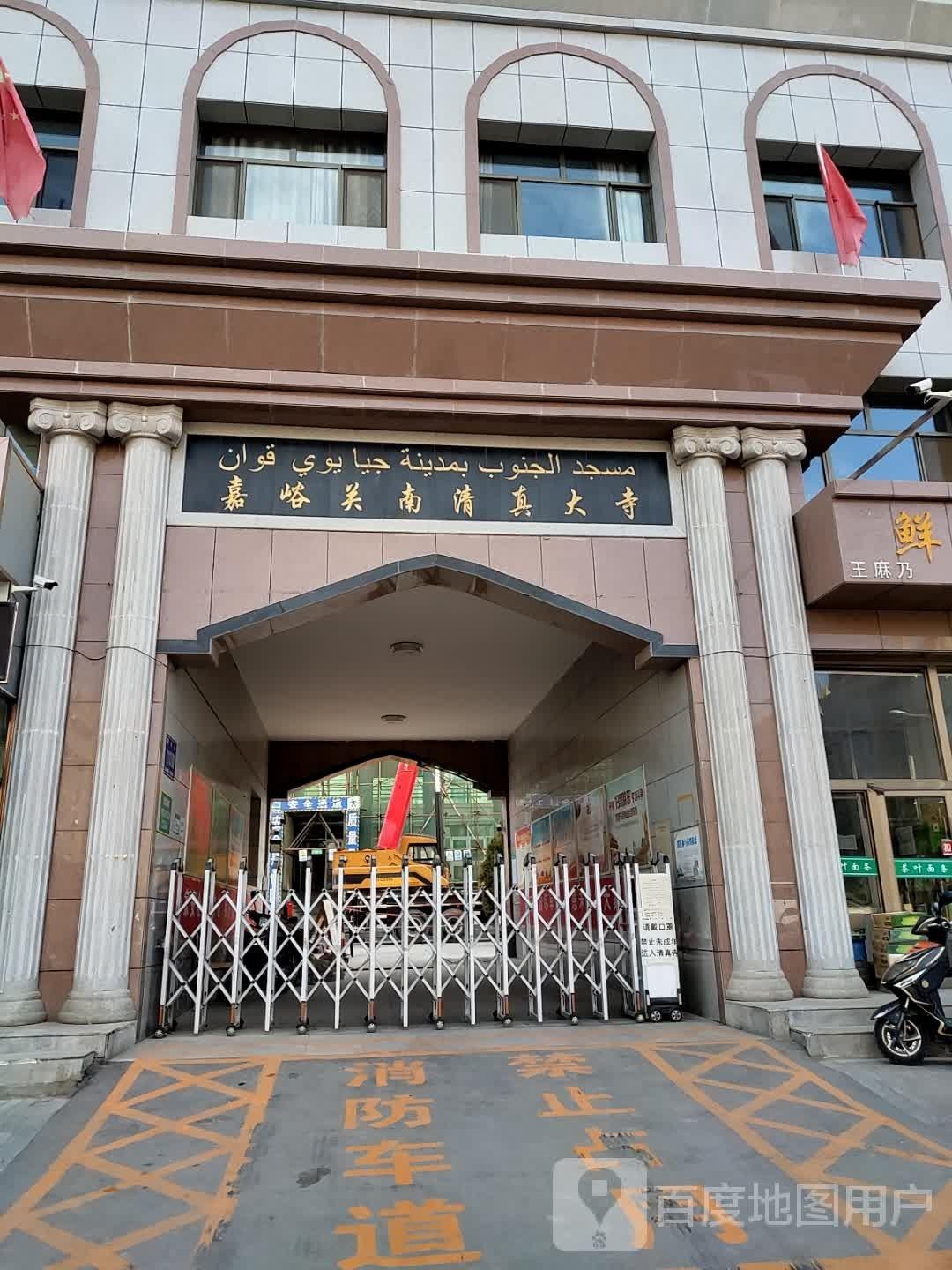 嘉峪关南清真大寺 - 星际高球联盟-中国精英人士高尔夫旅游度假实景