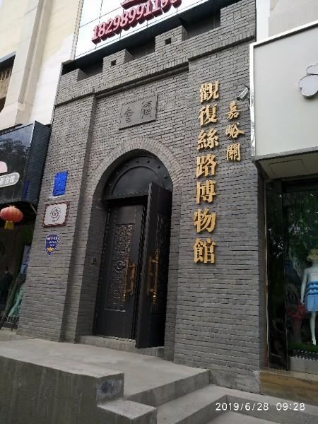 嘉峪关观复丝路博物馆 - 星际高球联盟-中国精英人士高尔夫旅游度假实景