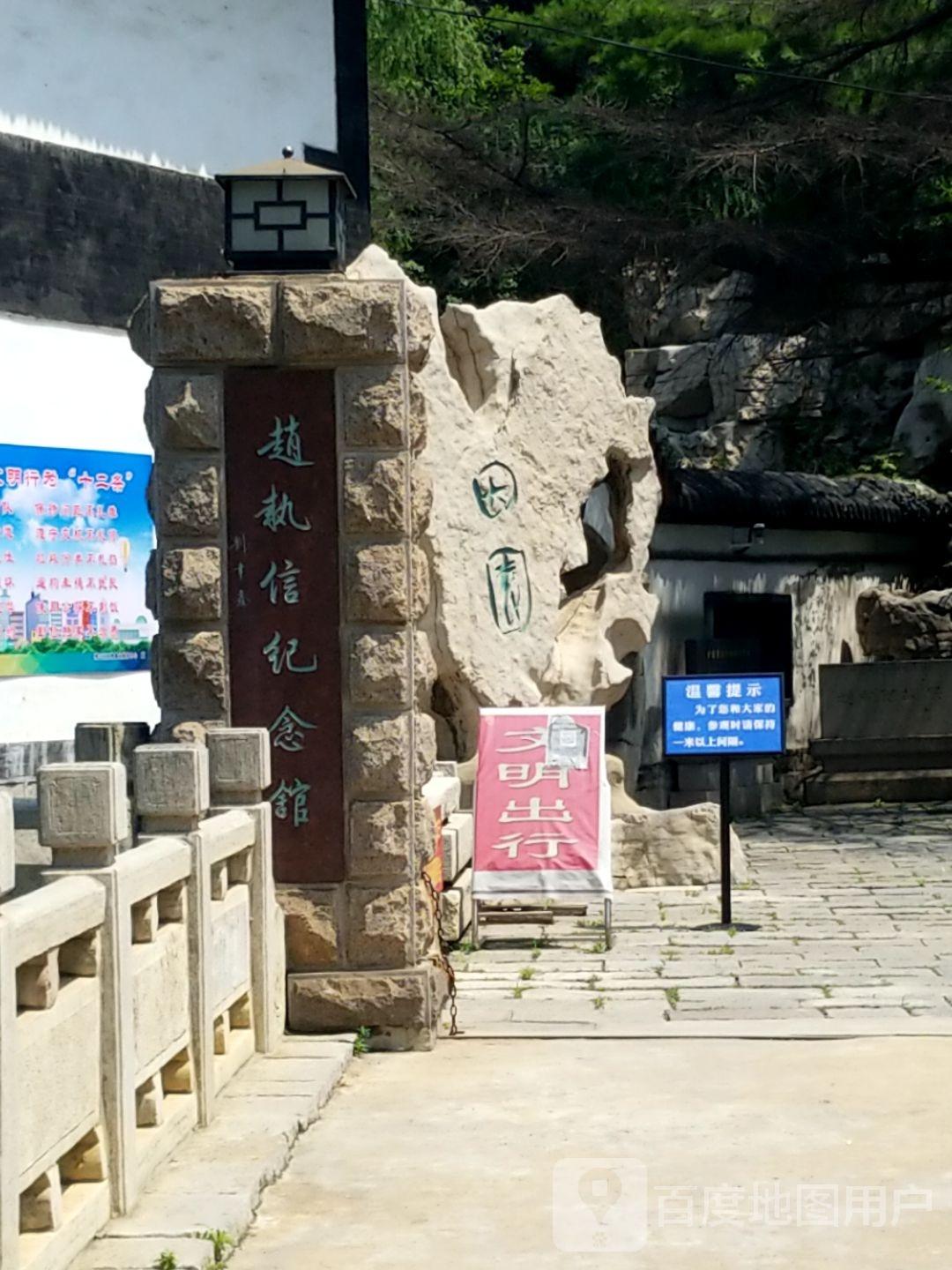 赵执信纪念馆 - 星际高球联盟-中国精英人士高尔夫旅游度假实景