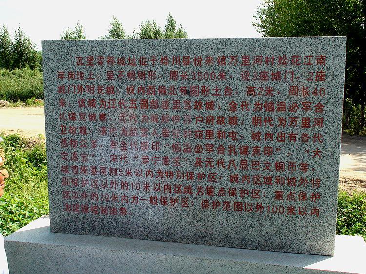 瓦里霍吞古城遗址 - 星际高球联盟-中国精英人士高尔夫旅游度假实景