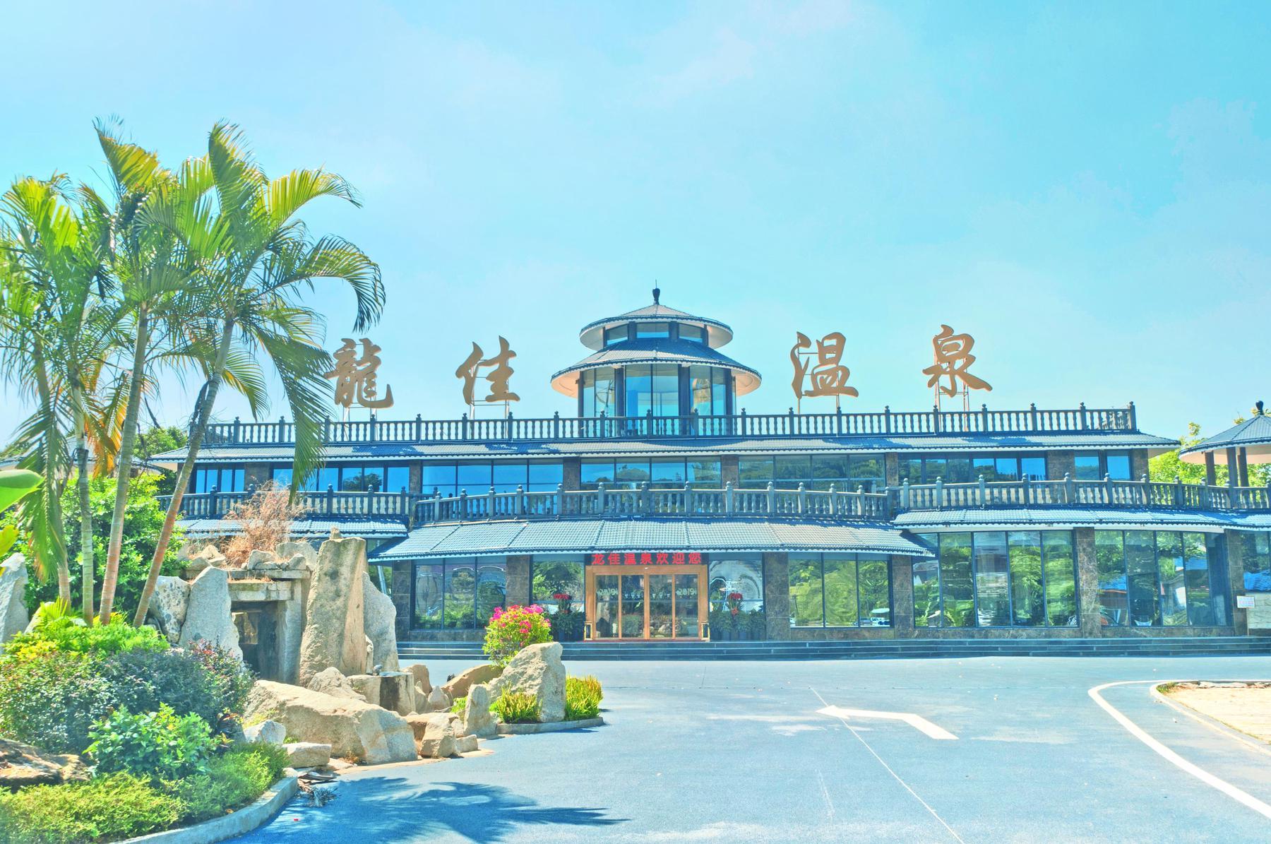 龙佳生态温泉山庄 - 星际高球联盟-中国精英人士高尔夫旅游度假实景