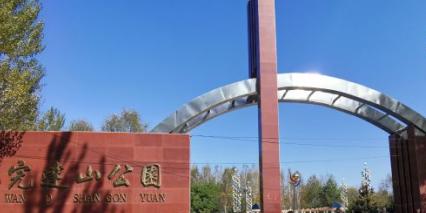 完达山公园 - 星际高球联盟-中国精英人士高尔夫旅游度假实景