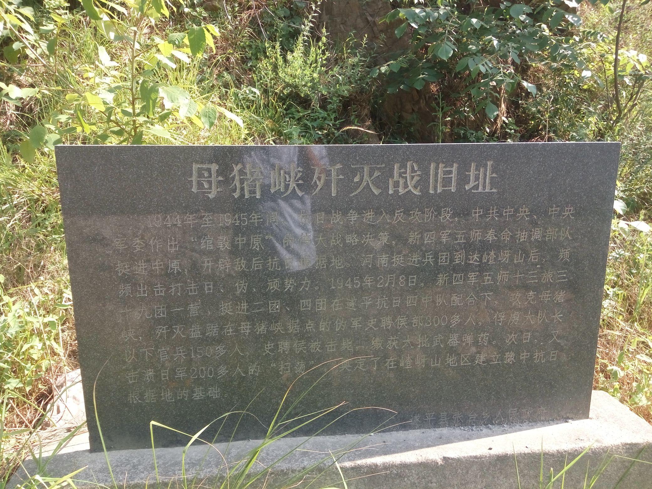 母猪峡歼灭战旧址 - 星际高球联盟-中国精英人士高尔夫旅游度假实景